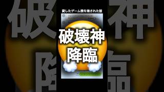 親戚の小学生にSwitch2を貸した結果