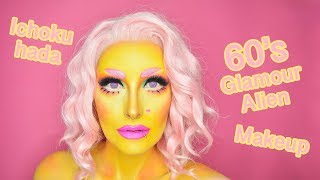 MAKEUP ALIEN GLAMOUR/60's/ ishoku hada