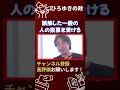 参政党が躍進してよかった。嘘つき集団だとバレるまで時間の問題です。【切り抜き/ひろゆき/自民党/参政党/政府/日本/石破茂/神谷宗弊】#shorts