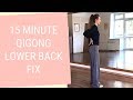 Qigong Lower Back Fix  - Easy Qigong Exercises For Lower Back & Spine