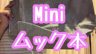 【雑誌付録】 mini ムック本 ディッキーズ特製 トートBAG
