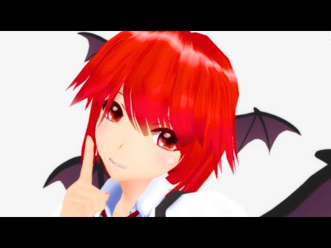 【東方MMD】小悪魔 galaxias!