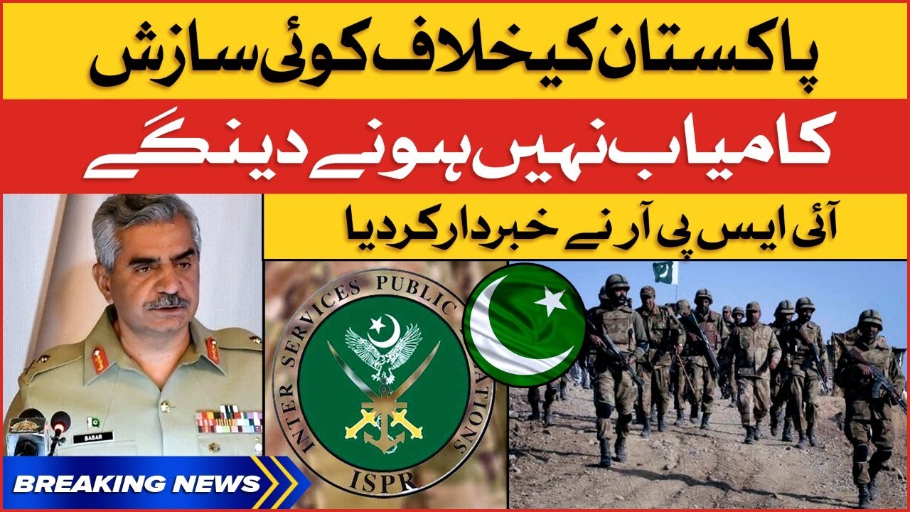 DG ISPR Big Warning | No conspiracy against Pakistan will succeed  | Breaking News