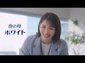命の母ホワイト 「ひどくなってきたPMS」篇D(1HW-0315)