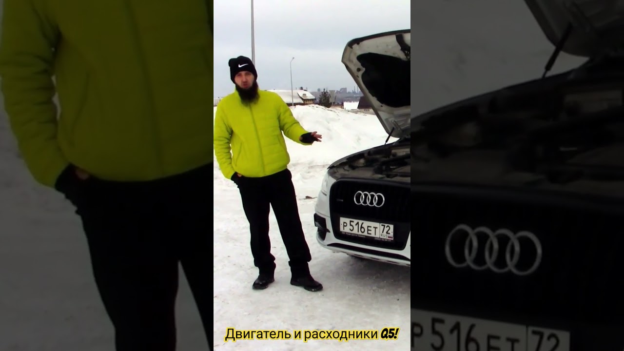 ремонт и запчасти Q5! 