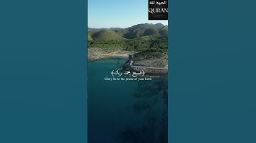 [اذا جاء نصر الله والفتح]  القارئ ماهر المعيقلي