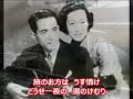 近江俊郎 湯の町物語
