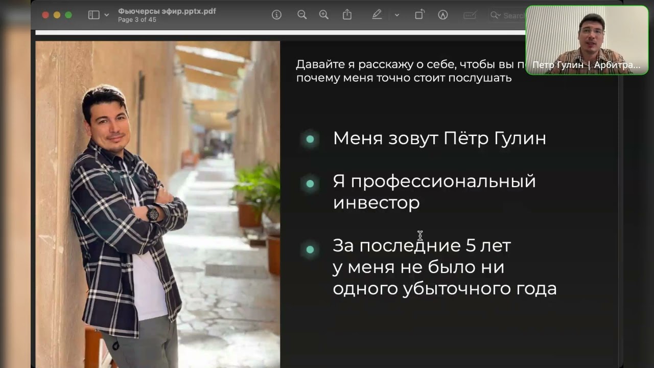 Практикум по фьючерсам на Мосбирже. Арбитражная стратегия фьючерс-спот.