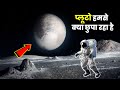 New Horizons के बाद Pluto पर दूसरा Space Mission | NASA Exploration Pluto Orbiter Mission in Hindi