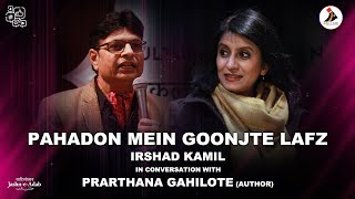 Irshad Kamil with Prarthana Gahilote | Pahadon Mein Goonjte Lafz | Jashn-e-Adab Shimla 2023