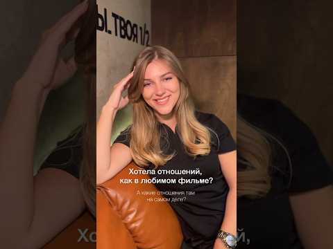 Не переносите эти сценарии в свою жизнь. #аринастрелец #сценарий #жизнь #отношения #токсичность