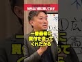 不動産業界【悪しき風習】プロでも感じる不動産売買業界の矛盾 #不動産売却#悪徳業者 #お金