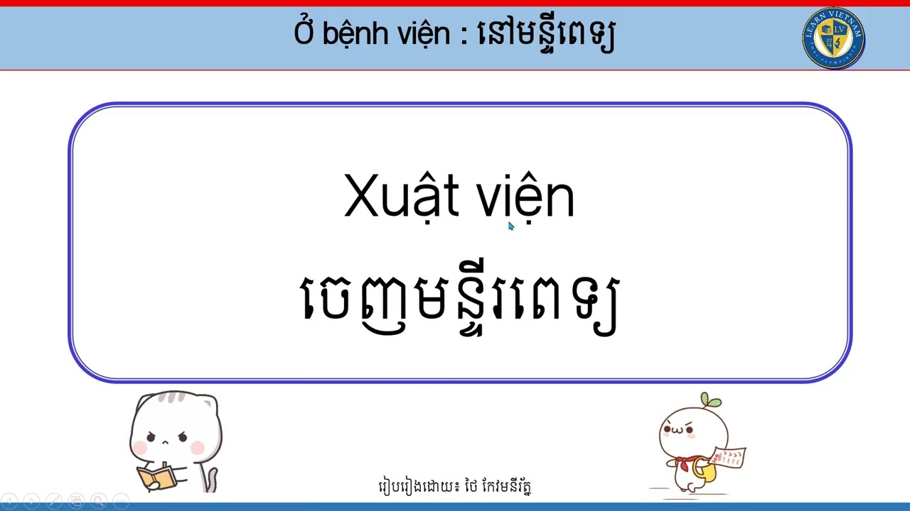 ep65 រៀនវៀតណាមប្រធានបទអំពីនៅមន្ទីពេទ្យ- Học Việt Nam chủ đề ở bệnh viện