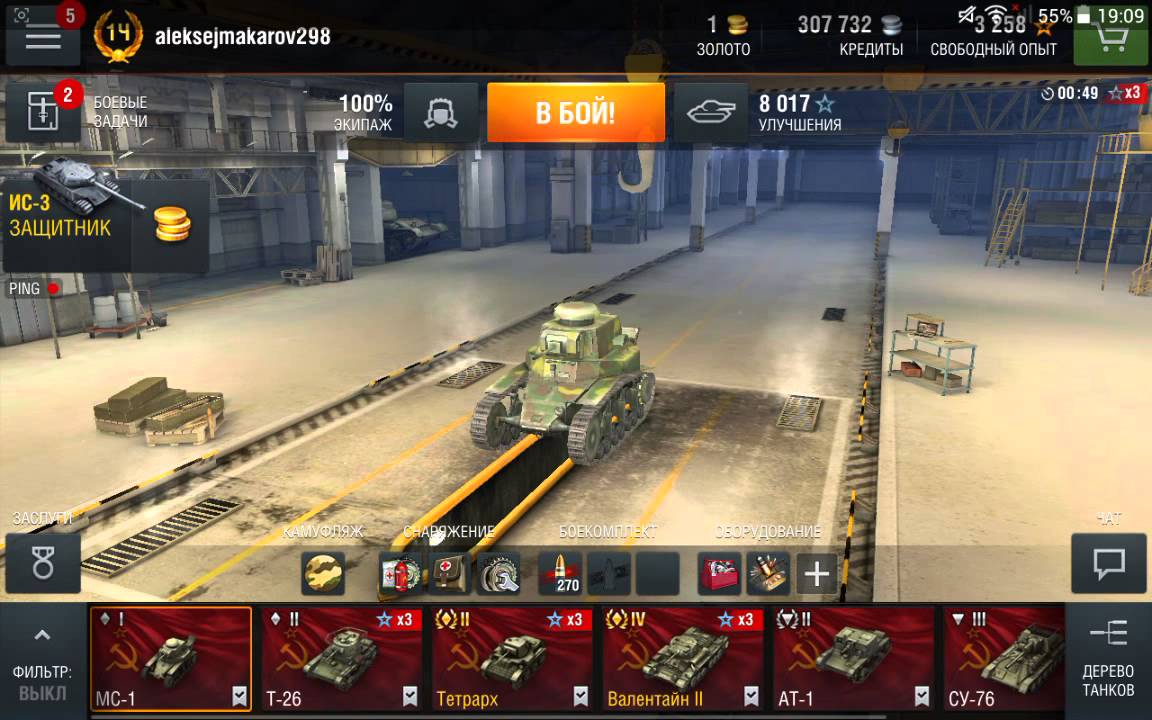 ворлд оф танк блиц ангар. пт-сау t110e4. как добавить друга в танках блитз. добавить вот блиц. 1.