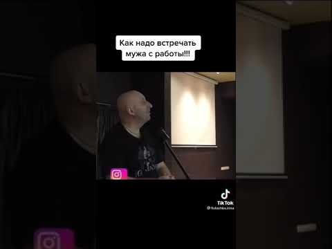 Порешаем!) Как надо встречать мужа с работы!) Когда шуба нужна #сатьядас #психологияотношений