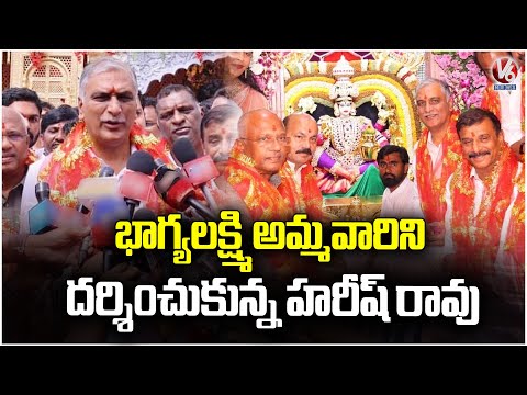 Harish Rao Visited Charminar Bhagyalakshmi Ammavaru Temple | V6 News - V6NEWSTELUGU