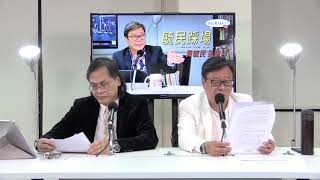 黃毓民 毓民踩場 180927 ep1028 p2 of 2 判案書逐點分析 梁美芬教壞學生