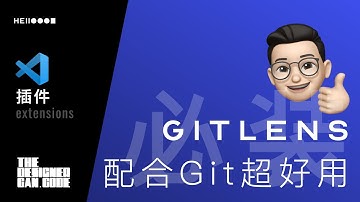 [vscode插件] 又找到了一个用Git管理项目的理由 | GitLens