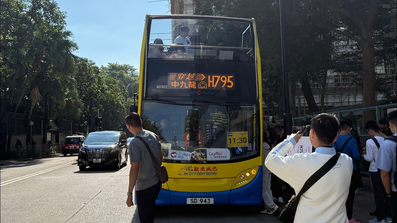 【中九龍繞道首航】城巴 CTB H795線 旺角（麥花臣遊樂場） ↺ 中九龍繞道 Mong Kok(MacPherson Stad.) ↺ Central Kowloon Bypass(全程無剪接)