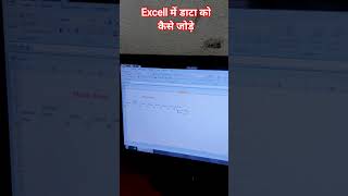 #chanchal #computer #motivation #dksir #excel