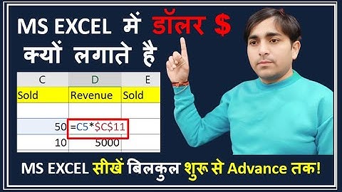 Excel me Dollar kyo lgaye | How to use Dollar Sign in Excel | use of Dollar in Excel(In Hindi)