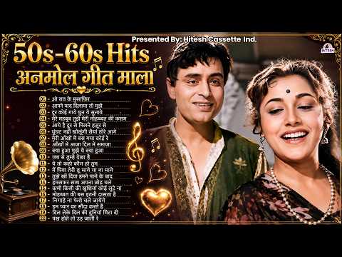 50s-60s Hits | अनमोल गीत माला | ओ रात के मुसाफिर | आपने याद दिलाया तो मुझे