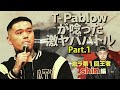 T-Pablowから「ラップがうますぎる」と言われたサイタマノラッパー