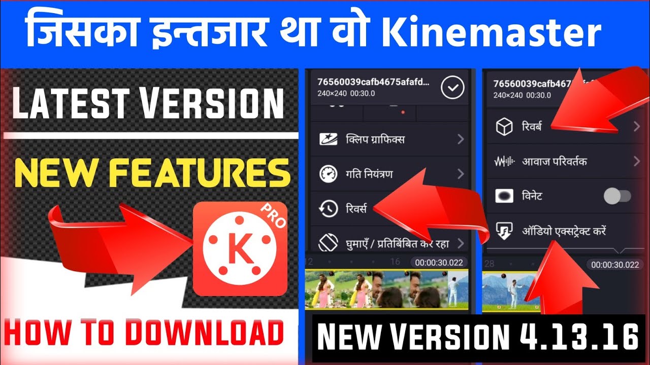 kinemaster new update 2020