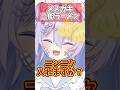 メスガキ二郎ラーメン!? #shorts #新人vtuber #クイズ
