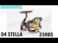 Shimano Spinning Reel USED 04 STELLA 2500S From JAPAN - YouTube