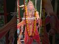 🚩 जय बजरंगबली! Hanuman Ji Ka Darshan 🙏 #trending #viral #devotional #jaishreeram #ytshorts