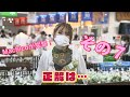 #019 Machicoが突撃! 広島県の「食」と「農」と「地域」を支えるJAグループ広島 その7 Machicoがクイズにチャレンジ! ~広島県が誇る農産物は~