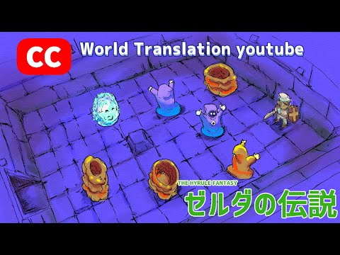 The Legend of Zelda Walkthrough 06 初代 ゼルダの伝説 (1986) 攻略