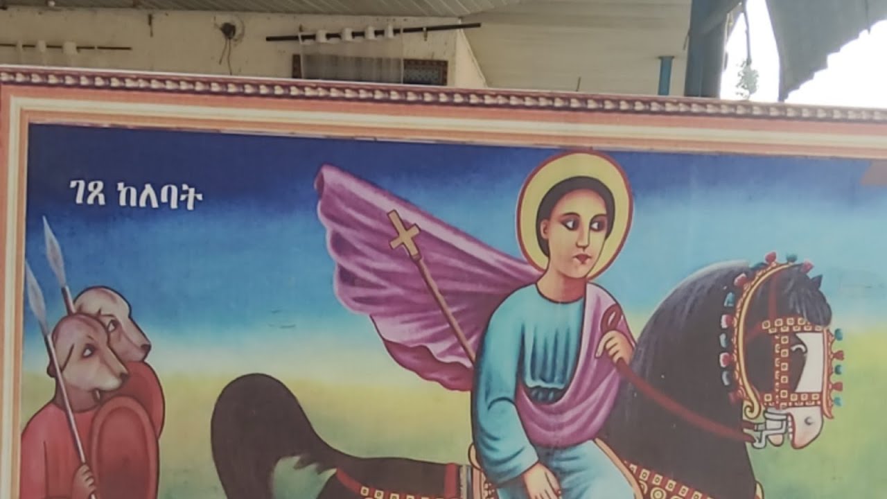 እንኳን አደረሳችሁ