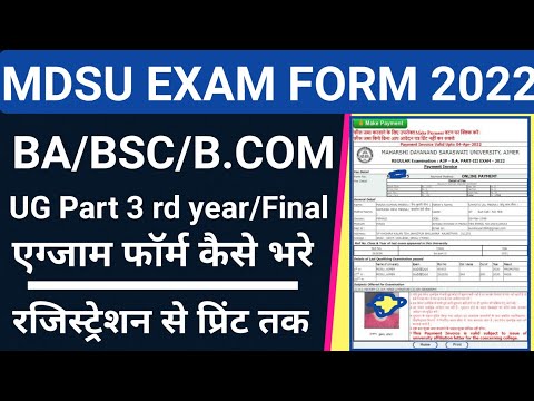 mdsu exam form 2022 kaise bhare/mdsu 3rd exam form kaise bhare 2022/how to fill mdsu exam form 2022