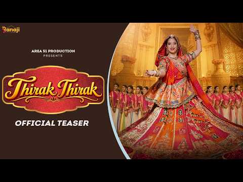 Thirak Thirak (Teaser) Anchal Bhatt | Sarwar Khan & Sartaz Khan | Gaurav Mali | SP Jodha | Mahfuz