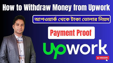 Upwork থেকে টাকা Withdraw প্রমাণ 💵 | Upwork Payment Proof | How to Withdraw Money from Upwork 2025
