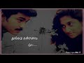 Vijay💕ஒரு பட்டாம்பூச்சி நெஞ்சக்குள்ளே💕Oru pattam poochi Song Tamil lyrics Status|Ilayaraja