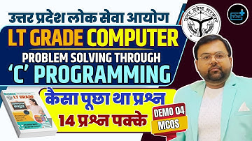 UP LT Grade Computer vacancy ,LT grade Computer Previous year Question, programming mcq for lt grade
