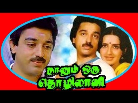 naan oru tholilali songs