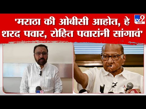 Prataprao Jadhav : 'शरद पवार , रोहित पवार यांनी सांगावा, की आम्ही मराठा आहोत की ओबीसी आहोत'