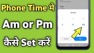 AM PM kaise set kare || mobile ki ghadi me pm kaise set kare || Redmi Note 11 Pro screenshot 1
