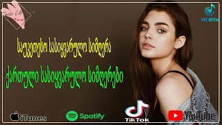 ქართული სიმღერები ♫ საუკეთესო ქართული სიმღერები ♫ Mix 2022