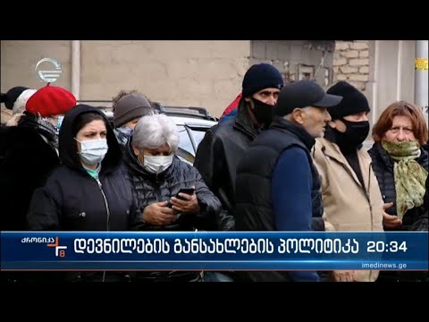 დევნილების განსახლების პოლიტიკა