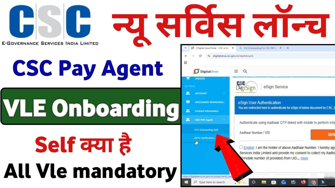 CSC Pay Agent | eKYC Verification | CSC VLE Onboarding Self Portal ...
