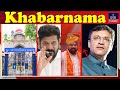 Raja Singh Ko Arrest Karo | BC Reservation | Minister Konda Surekha | Russia ka Chakkar | #indtoday