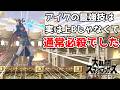 アイクの最強技、実は上Bじゃなくて通常必殺だった件について【スマブラSP】
