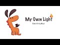 My Own Light - Flak & FritzyBeat