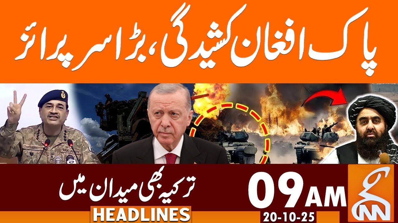 PAK Afghan Ceasefire Done | News Headlines | 09 AM | 20 October 2025 | GNN