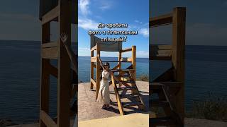 Giant Chair Of Paphos